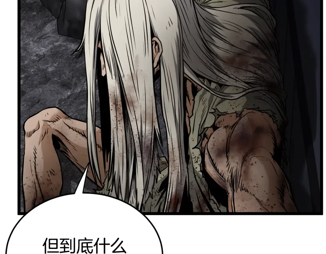 第231话 终于治好了 第31页