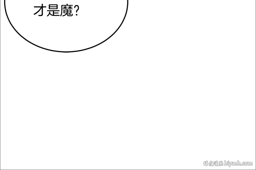 第231话 终于治好了 第32页