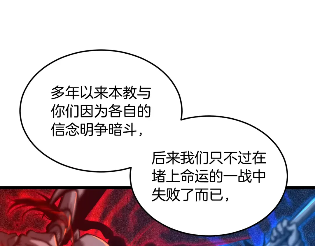 第231话 终于治好了 第33页