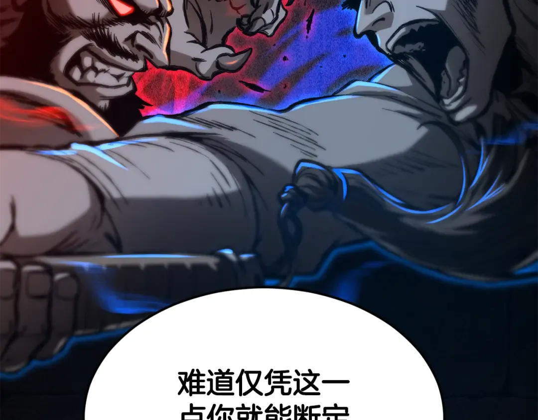 第231话 终于治好了 第35页