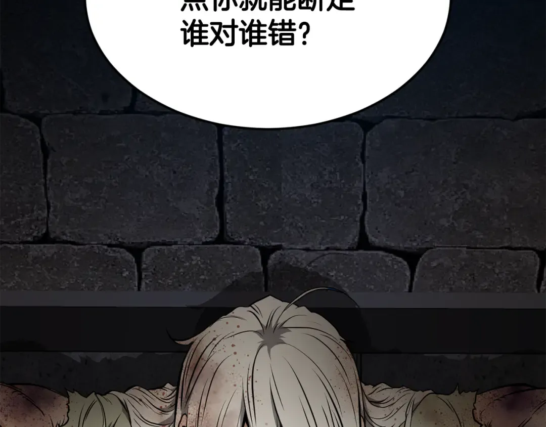 第231话 终于治好了 第36页