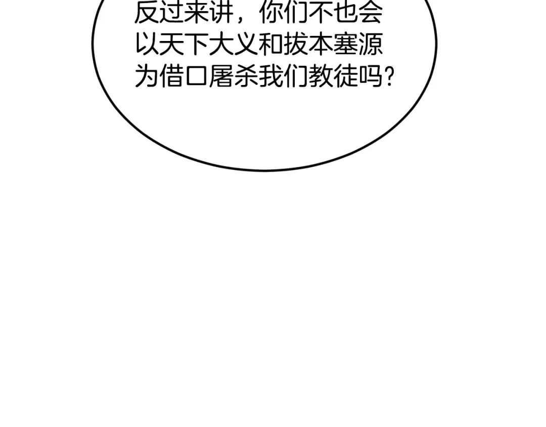 第231话 终于治好了 第38页