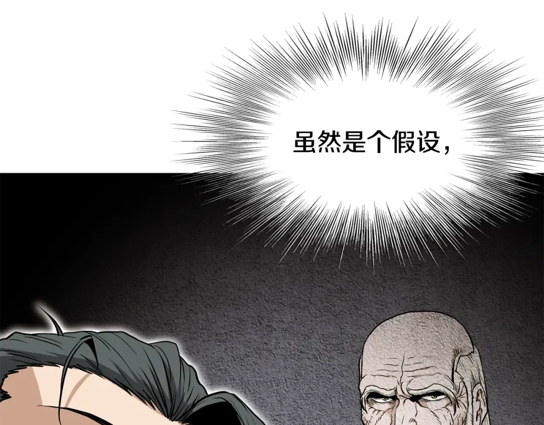第231话 终于治好了 第39页