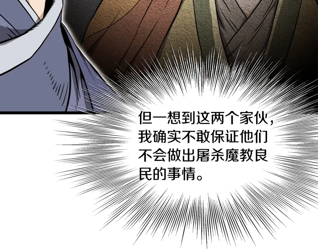 第231话 终于治好了 第41页