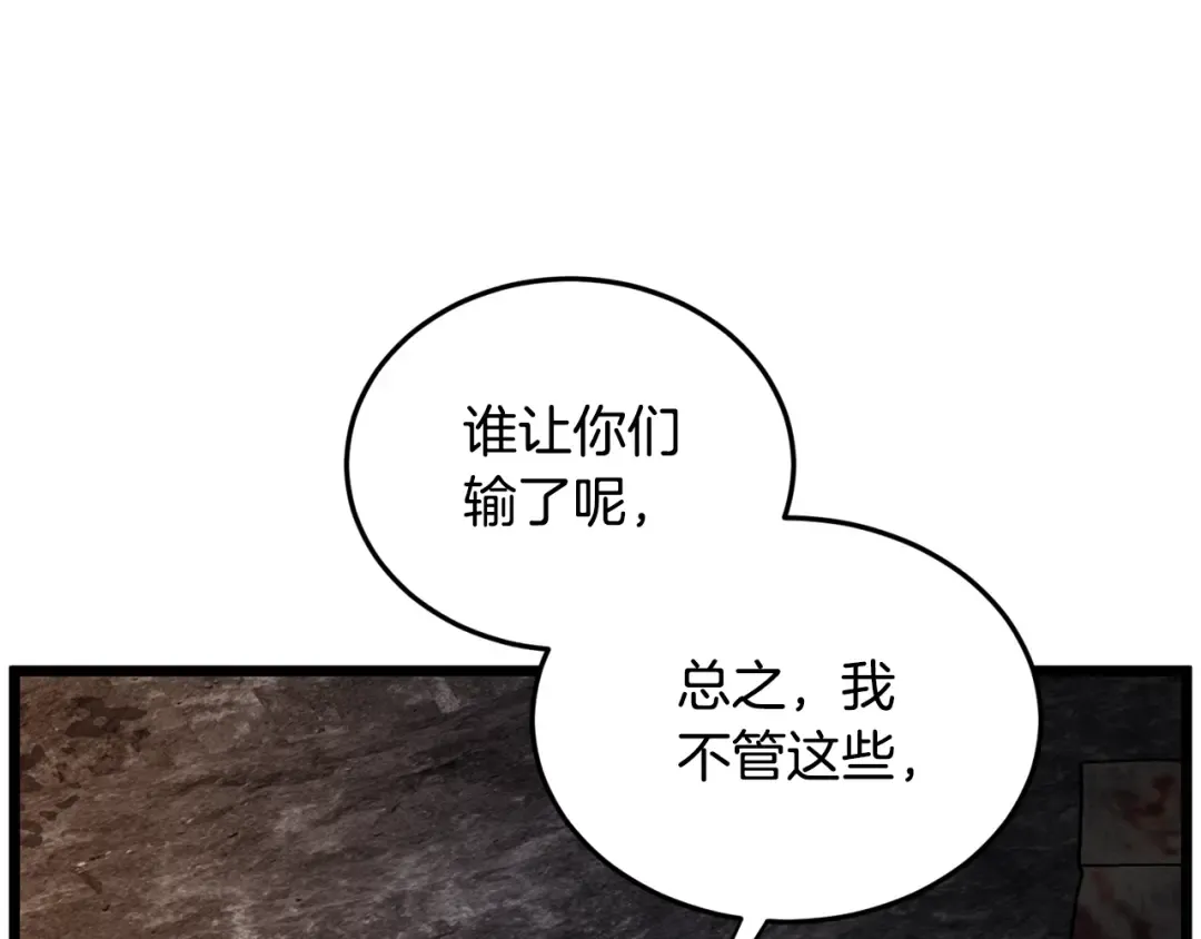 第231话 终于治好了 第43页