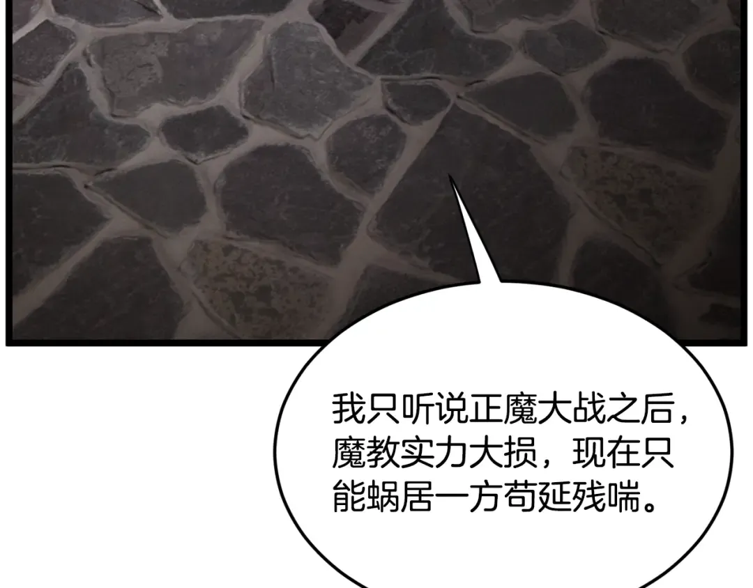 第231话 终于治好了 第45页