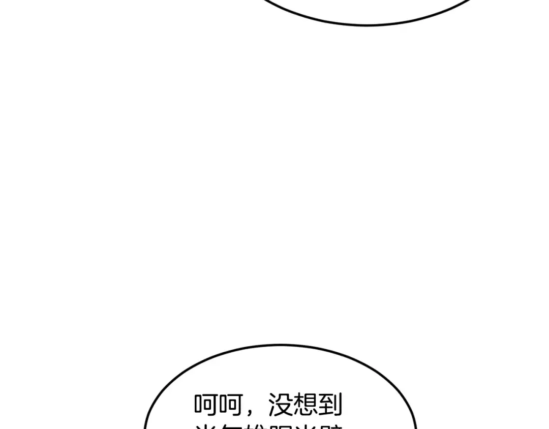 第231话 终于治好了 第46页