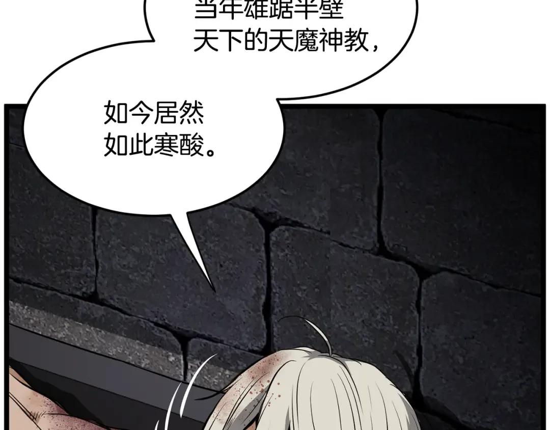 第231话 终于治好了 第47页