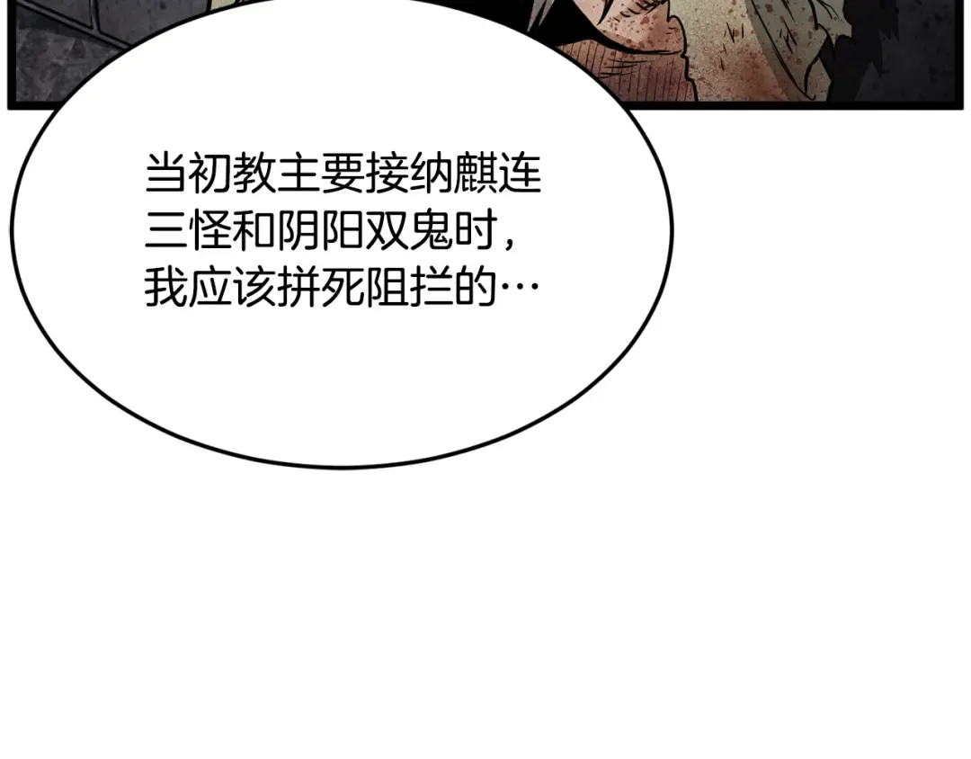 第231话 终于治好了 第49页