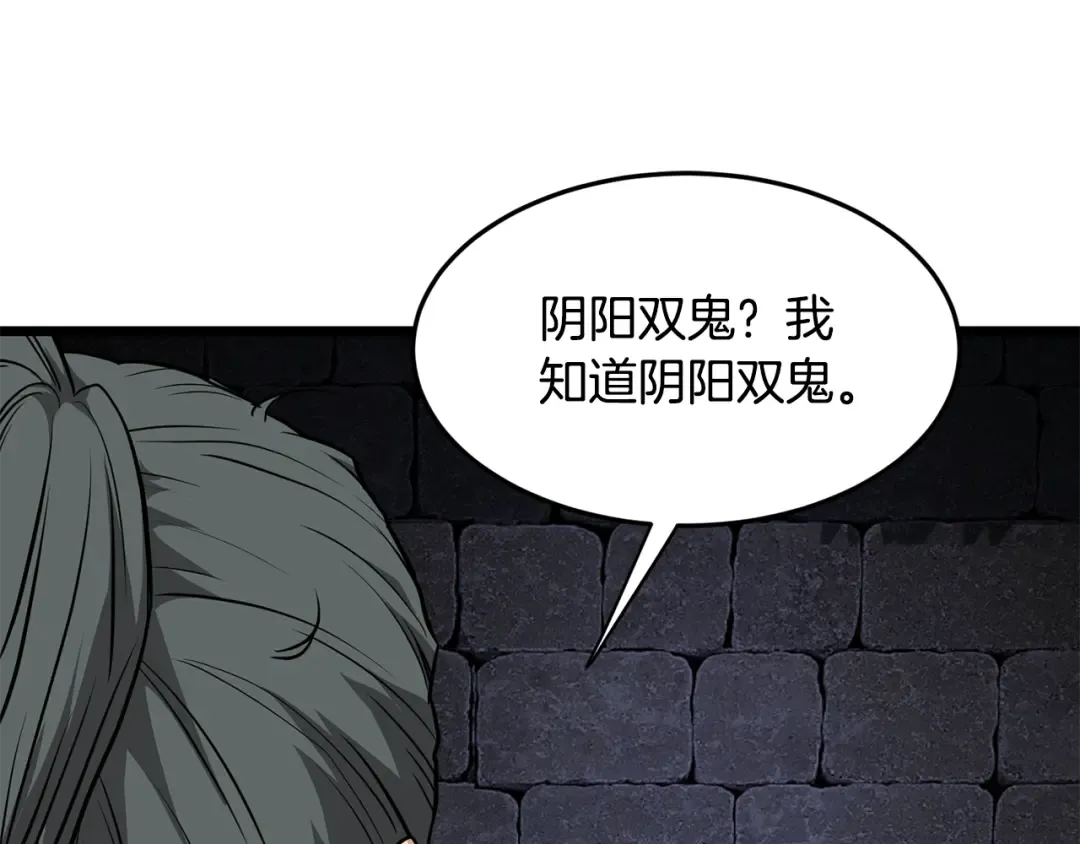 第231话 终于治好了 第51页