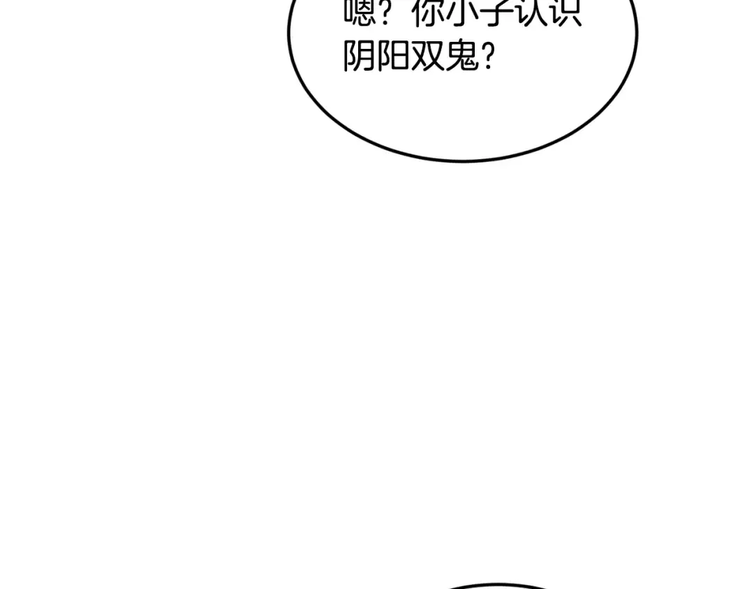 第231话 终于治好了 第53页