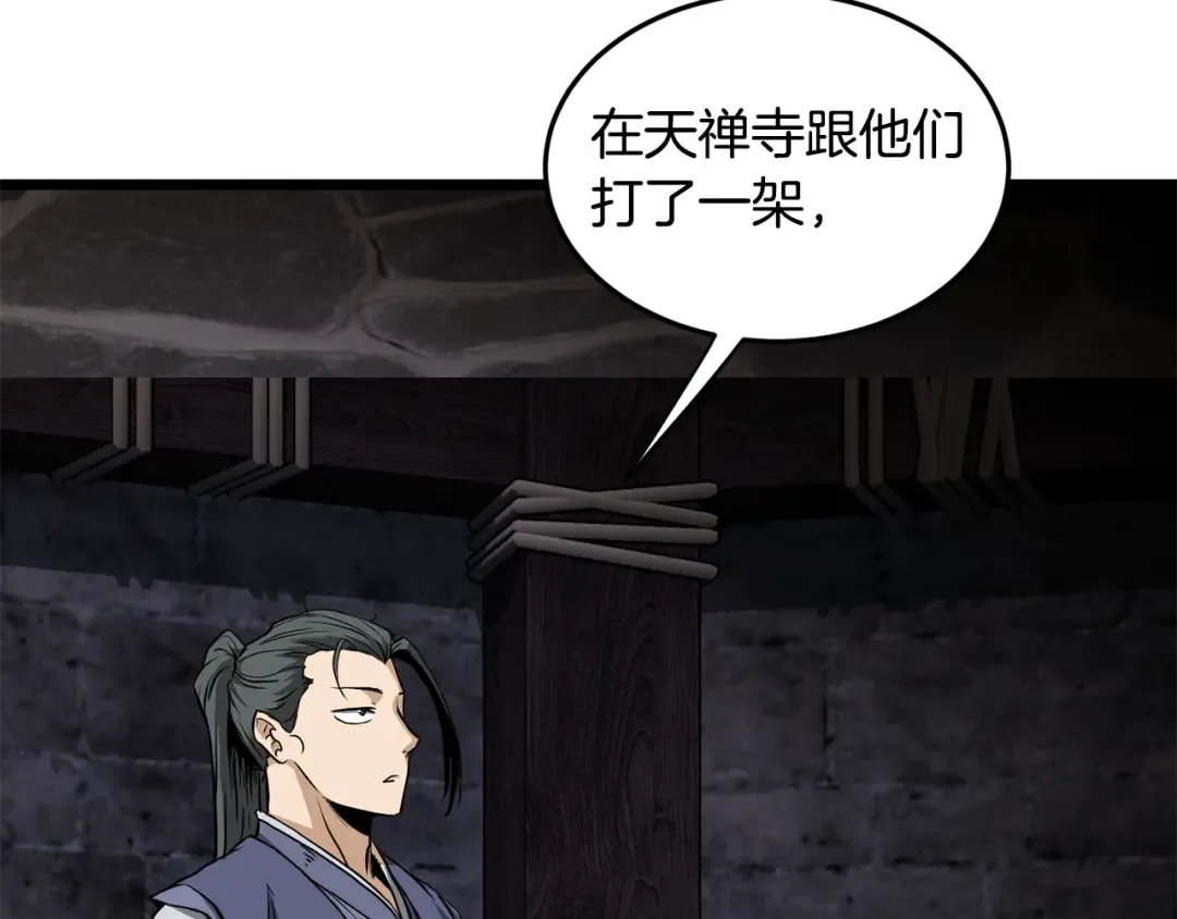 第231话 终于治好了 第54页