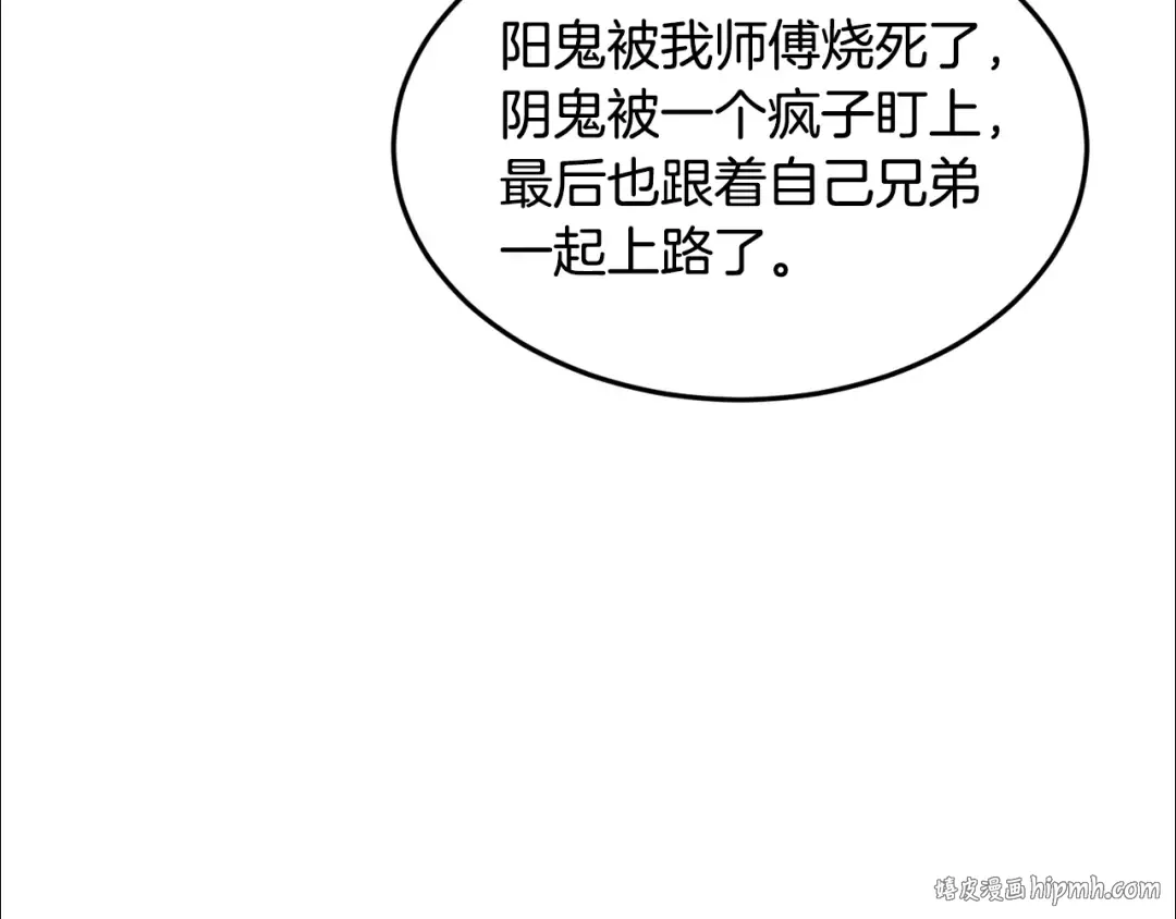 第231话 终于治好了 第56页
