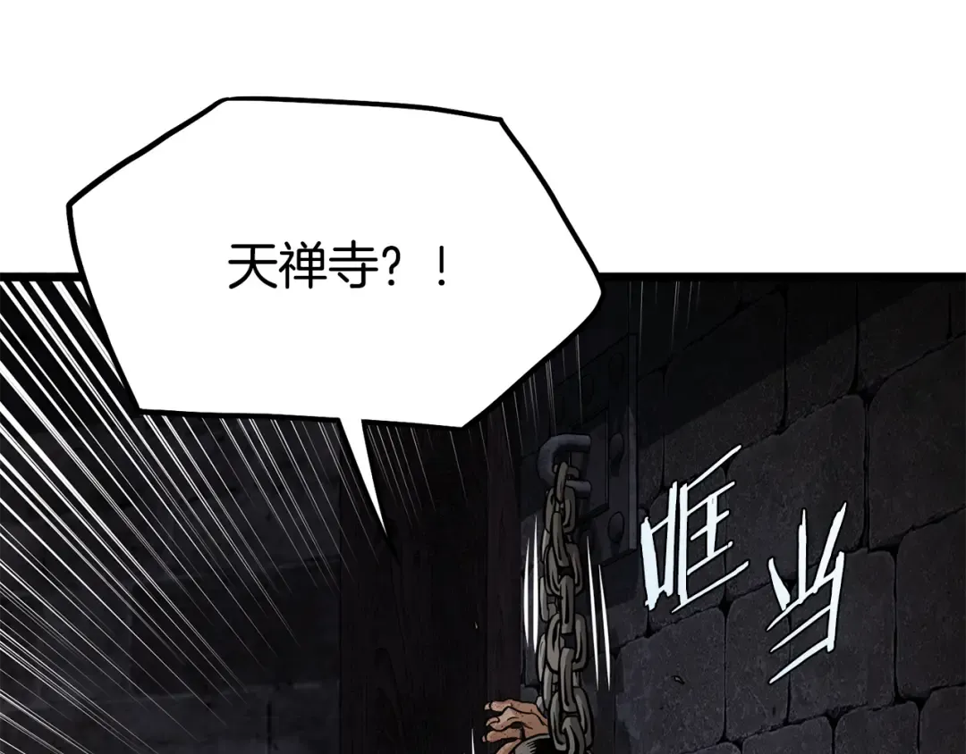 第231话 终于治好了 第57页