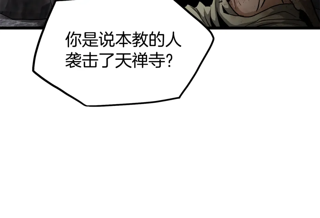 第231话 终于治好了 第59页