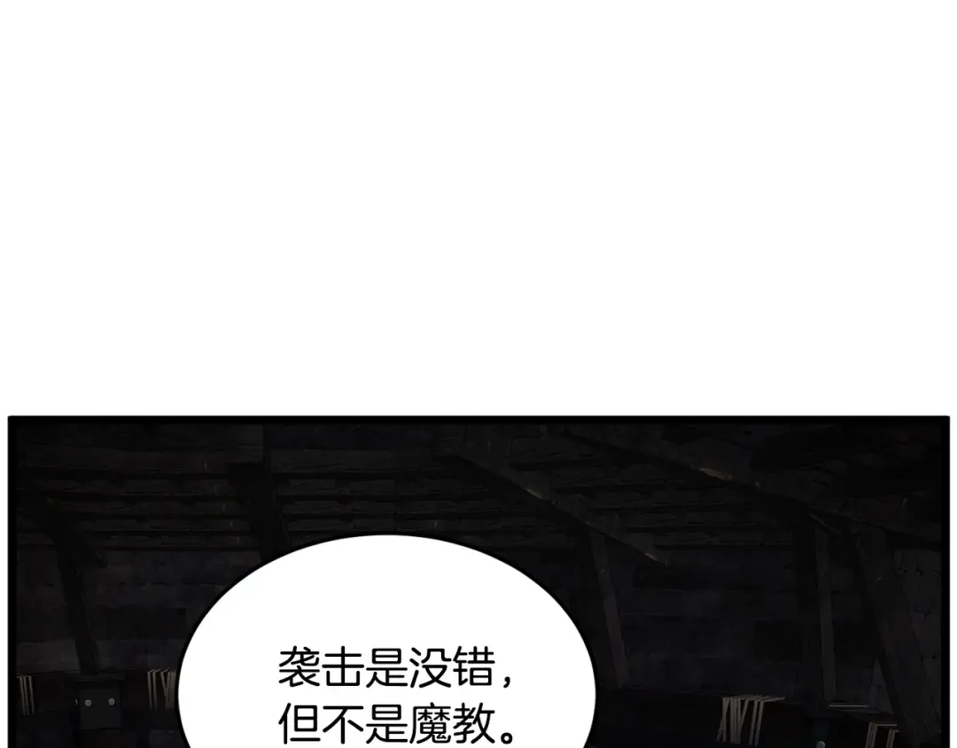 第231话 终于治好了 第60页