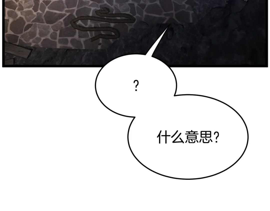 第231话 终于治好了 第62页