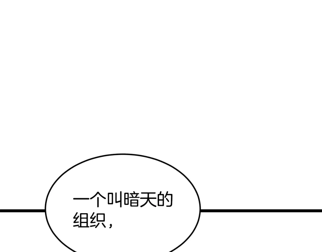 第231话 终于治好了 第63页