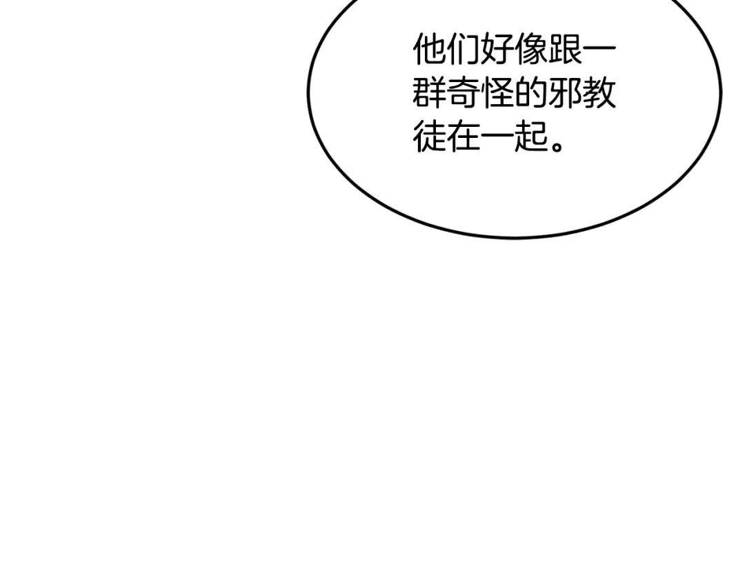 第231话 终于治好了 第66页