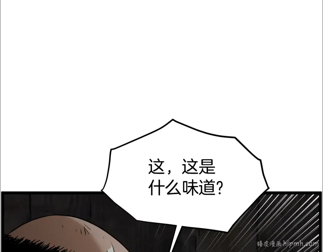 第231话 终于治好了 第80页