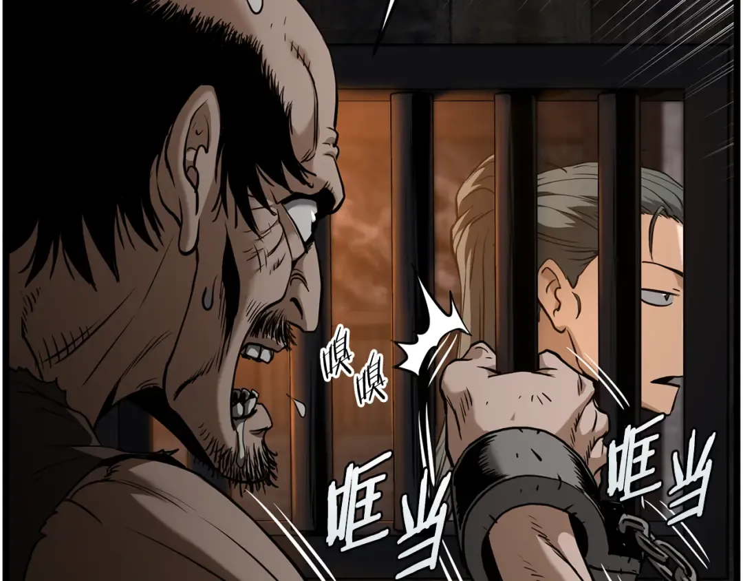 第231话 终于治好了 第81页