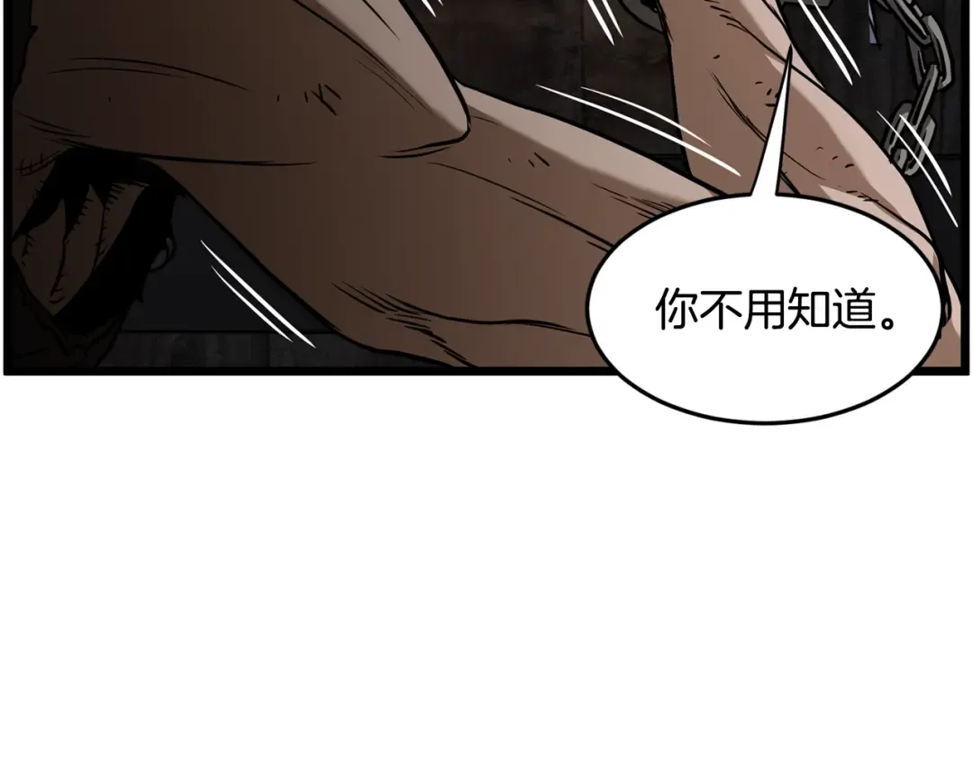 第231话 终于治好了 第82页