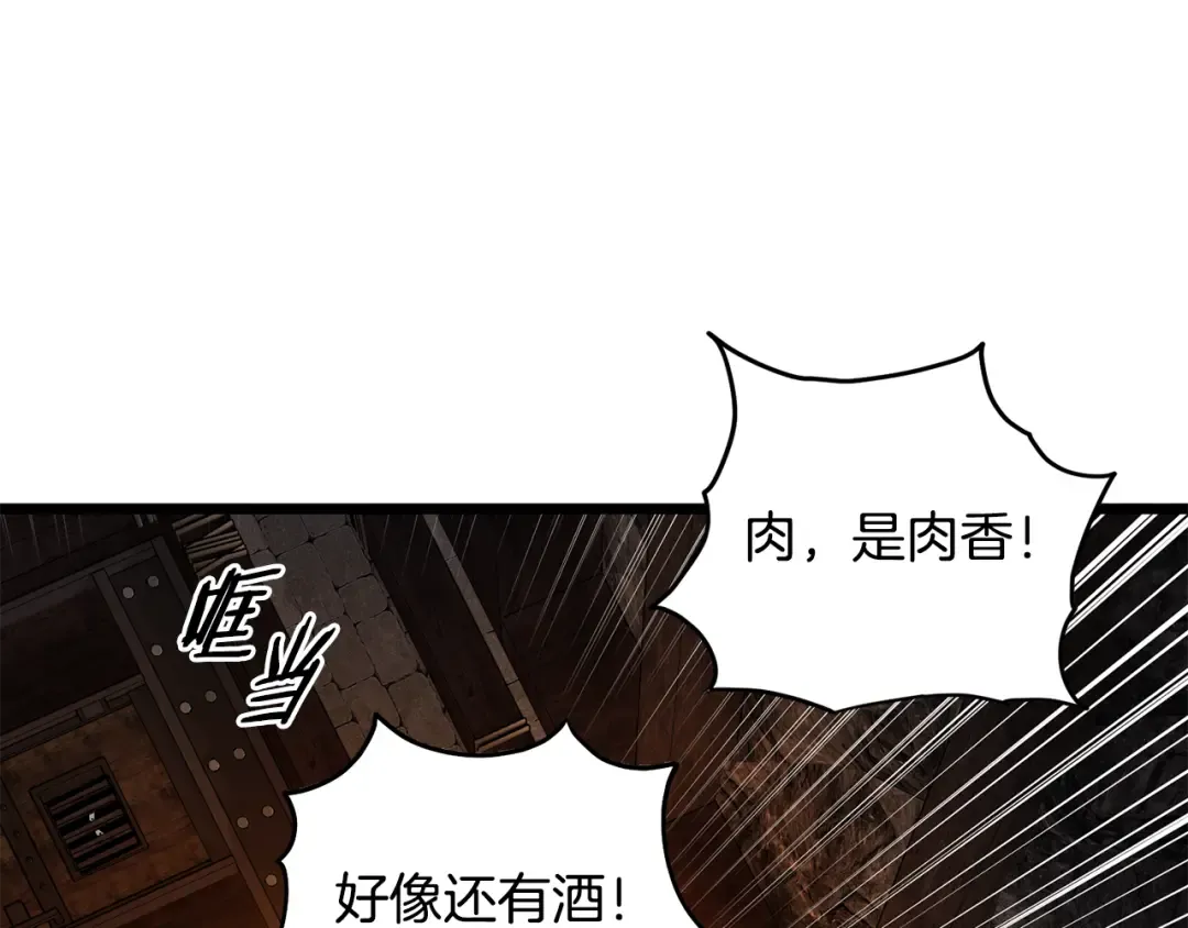 第231话 终于治好了 第83页