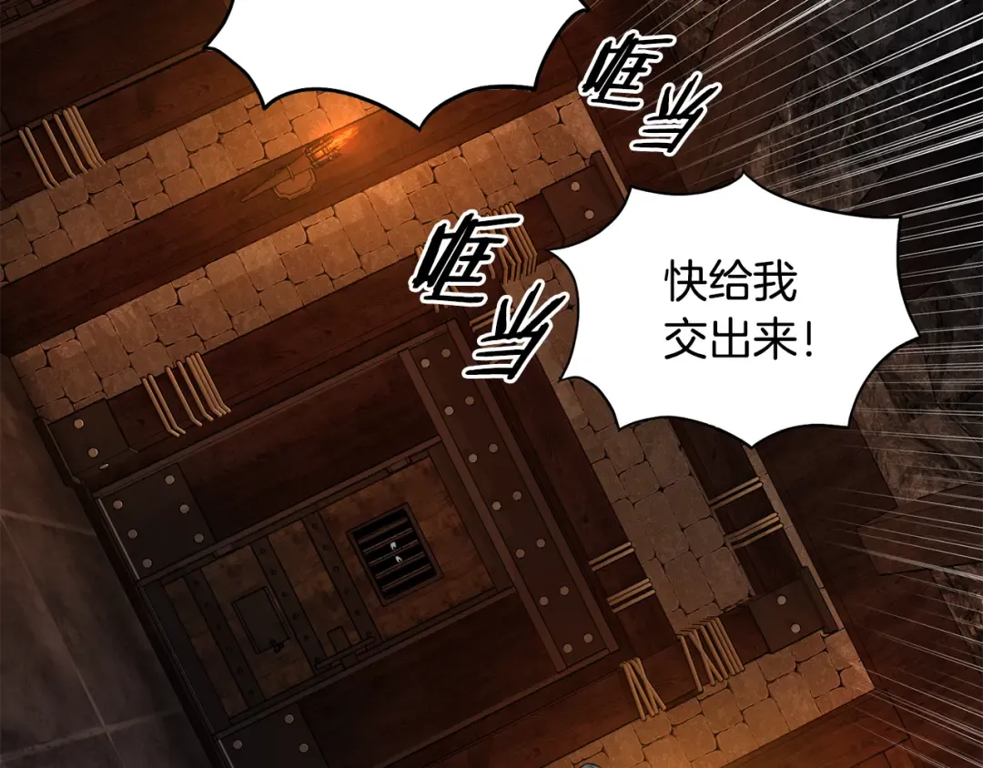 第231话 终于治好了 第84页