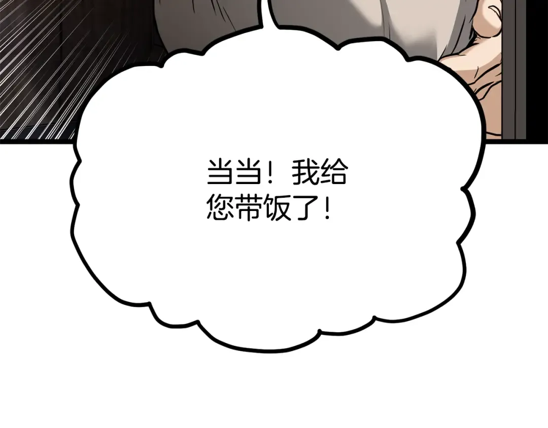 第231话 终于治好了 第95页