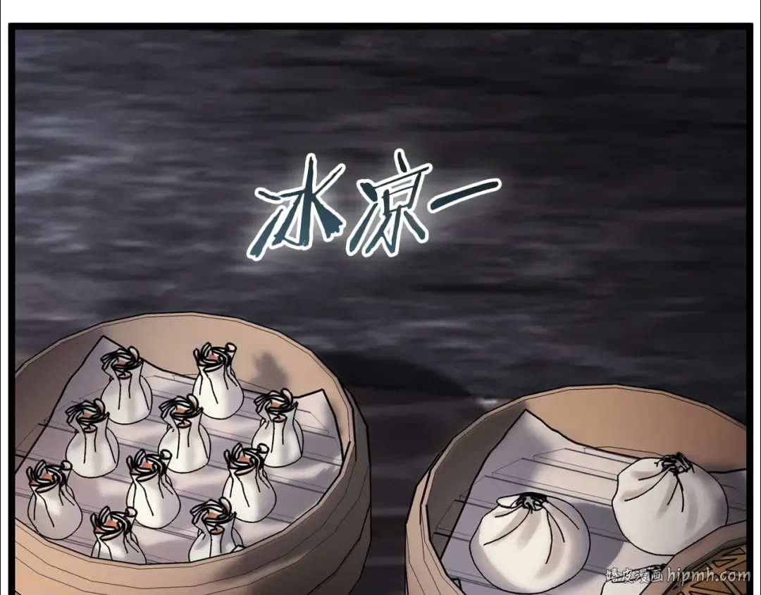 第231话 终于治好了 第104页