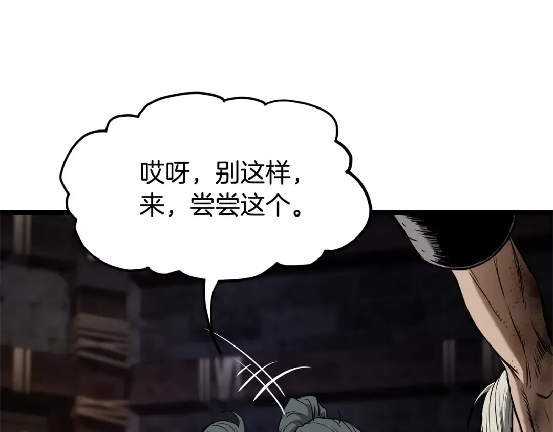 第231话 终于治好了 第107页