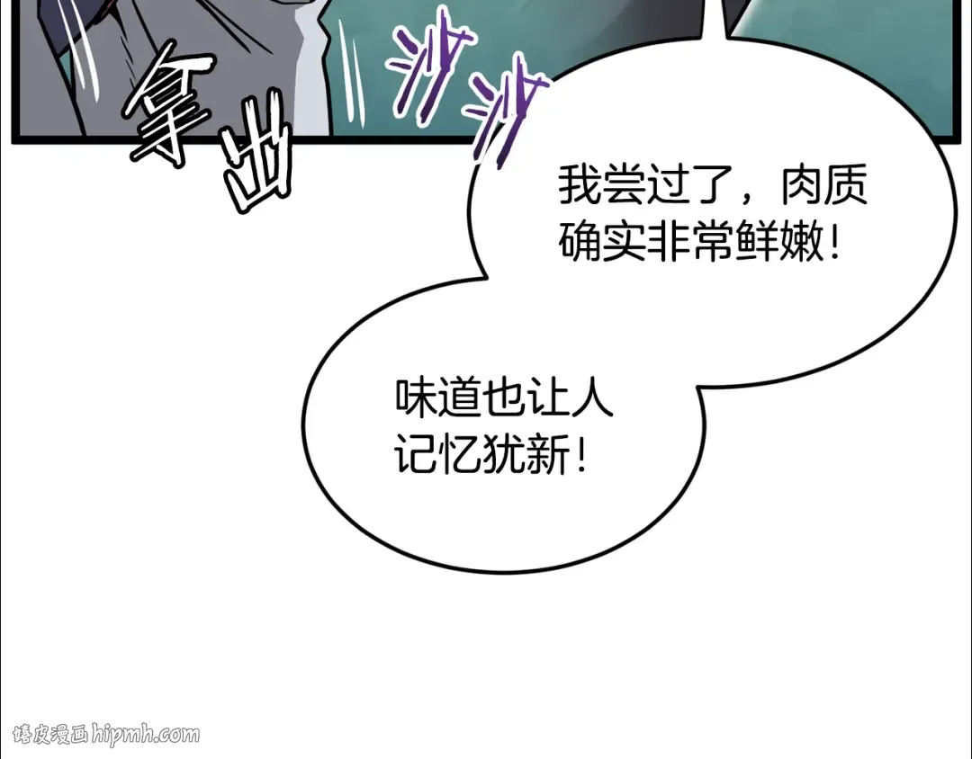 第231话 终于治好了 第112页