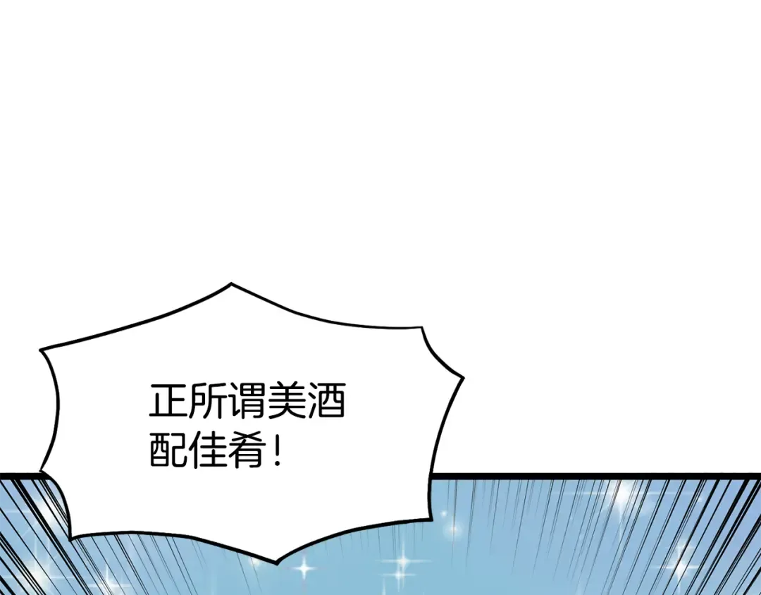 第231话 终于治好了 第119页