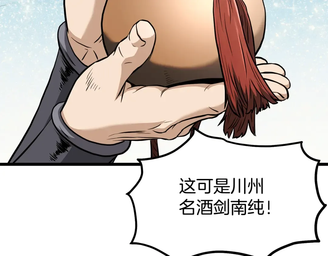 第231话 终于治好了 第121页