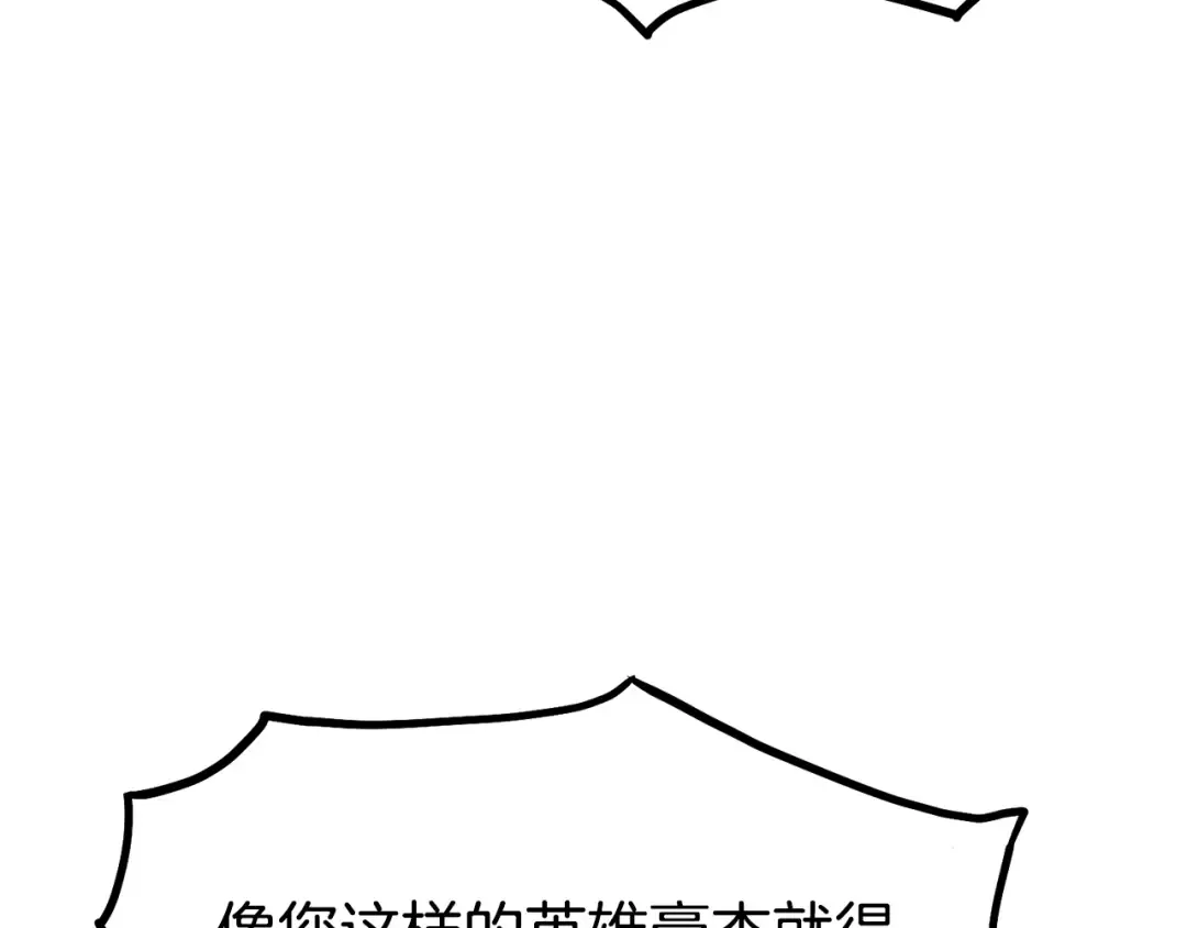 第231话 终于治好了 第122页