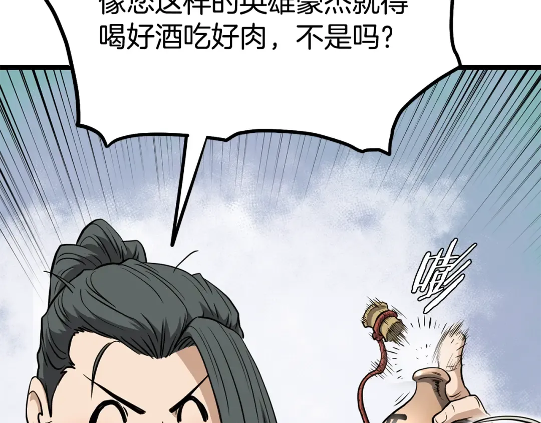 第231话 终于治好了 第123页