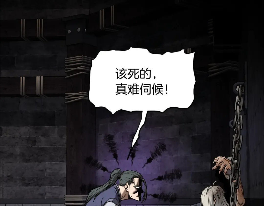 第231话 终于治好了 第130页