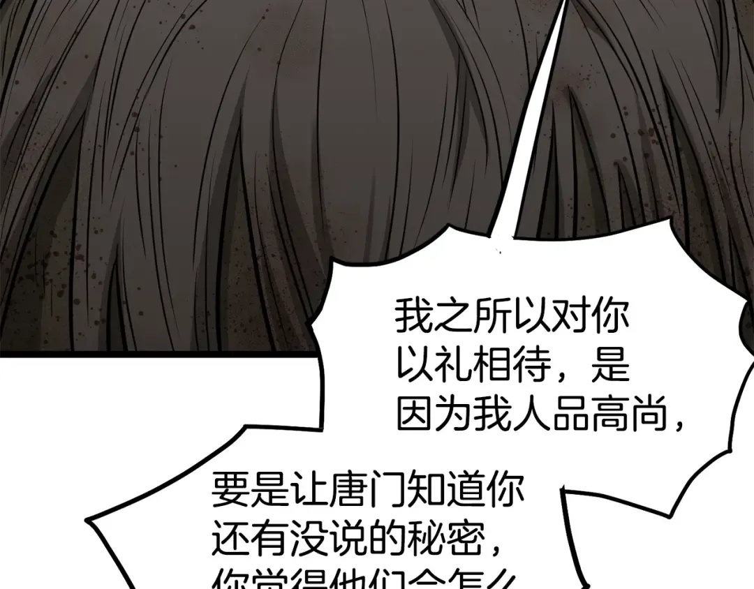 第231话 终于治好了 第135页