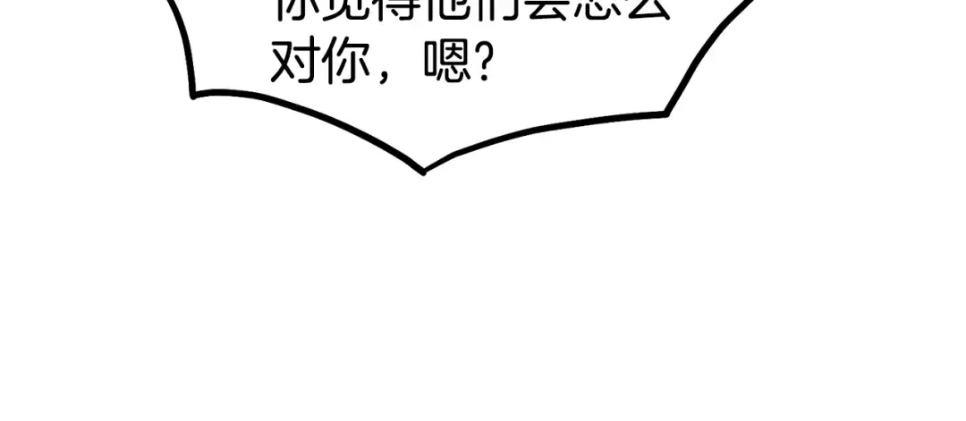 第231话 终于治好了 第136页