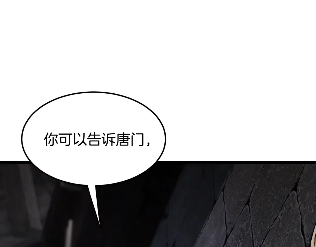第231话 终于治好了 第137页