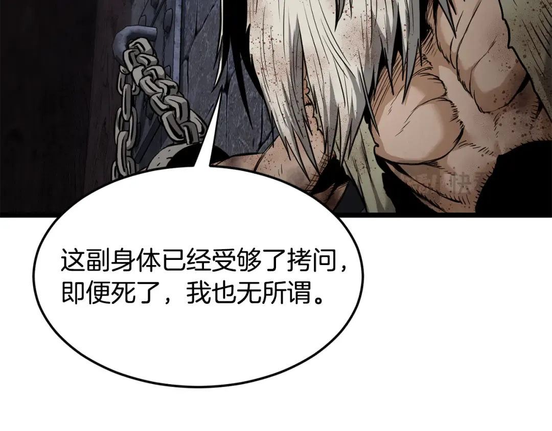 第231话 终于治好了 第139页