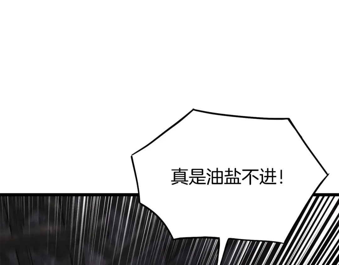 第231话 终于治好了 第140页