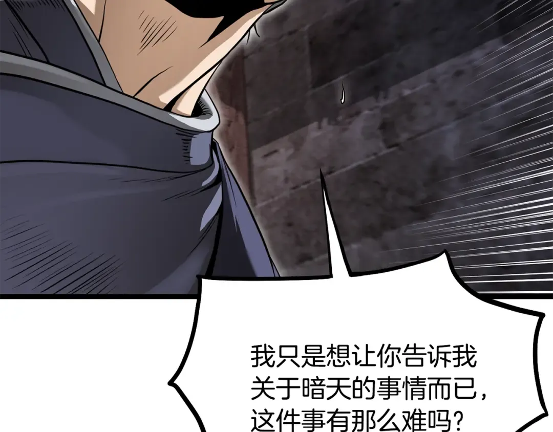 第231话 终于治好了 第142页