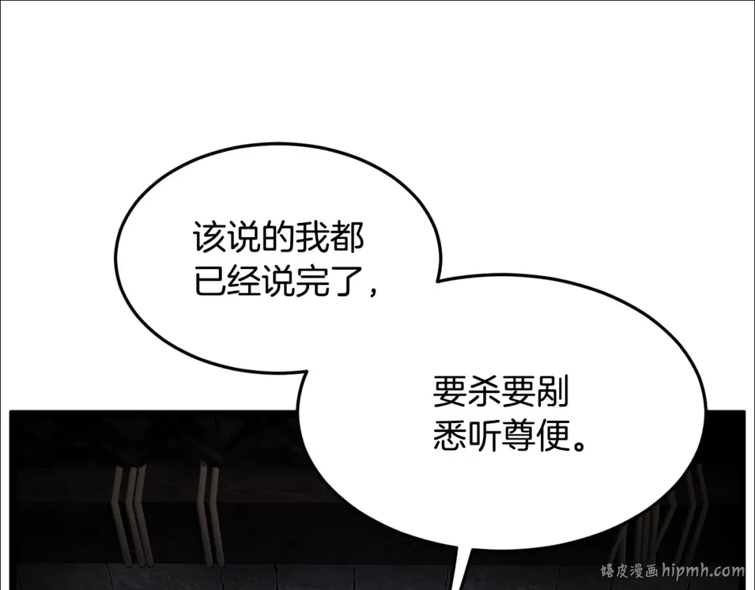 第231话 终于治好了 第144页