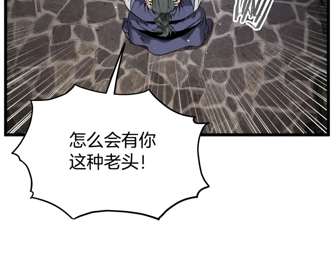 第231话 终于治好了 第146页
