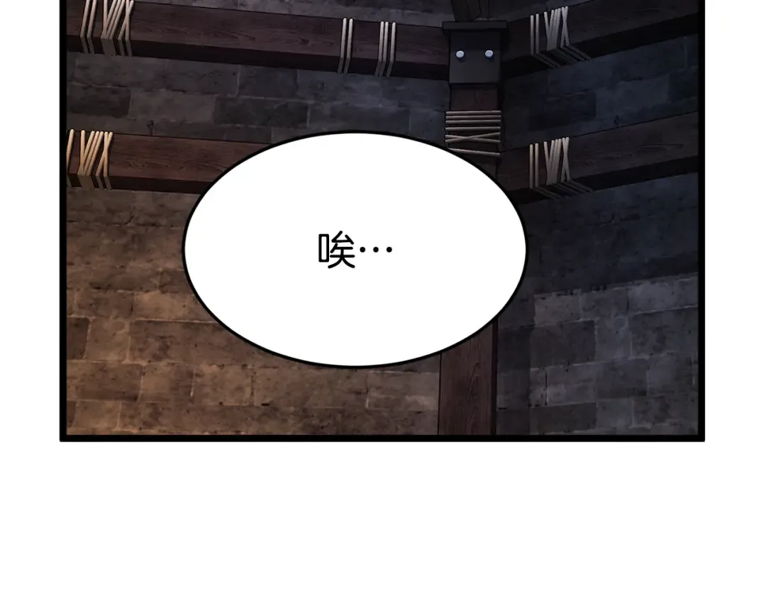 第231话 终于治好了 第149页