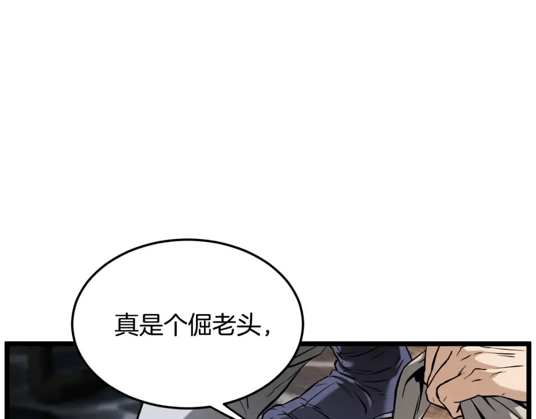 第231话 终于治好了 第150页