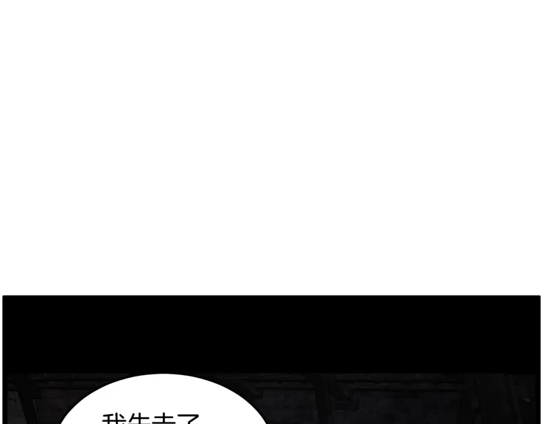 第231话 终于治好了 第153页