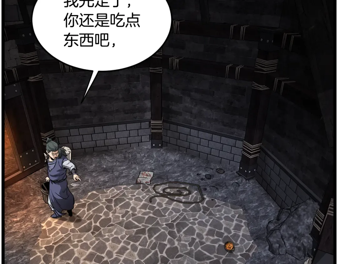 第231话 终于治好了 第154页