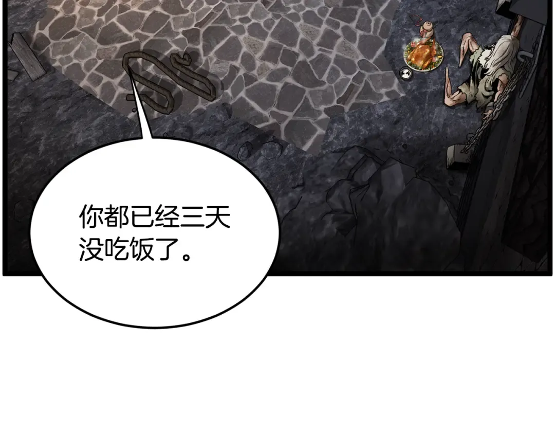 第231话 终于治好了 第155页